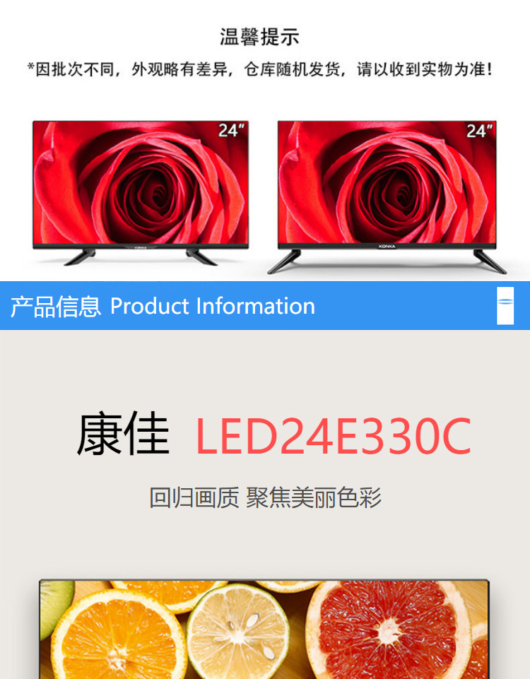 康佳/KONKA 24英寸卧室电视高清窄边平板液晶机 支持显示器LED24E330C