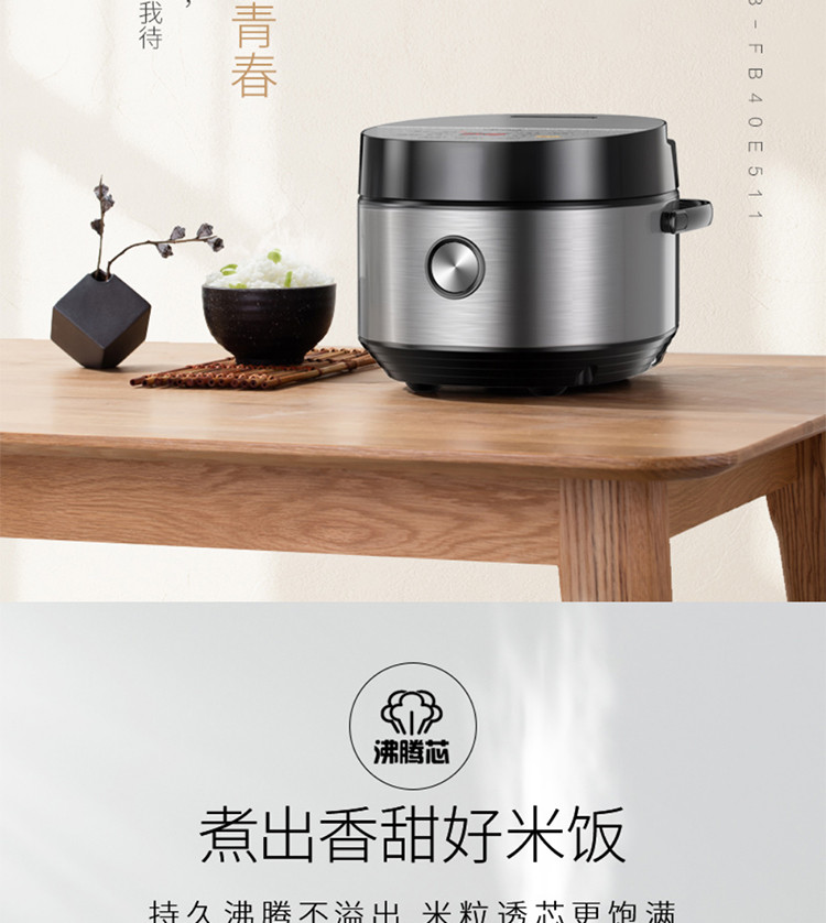 美的/MIDEA 电饭煲电饭锅4L触摸操控智能24小时预约功能电饭煲MB-FB40E511