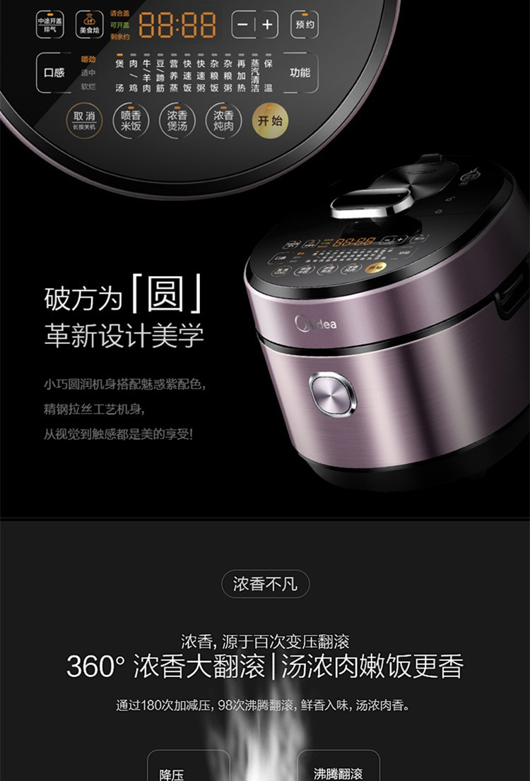 美的/MIDEA 电压力锅 电磁加热可中途加菜 MY-HT5077P 钢胆5L高压锅（李现推荐）