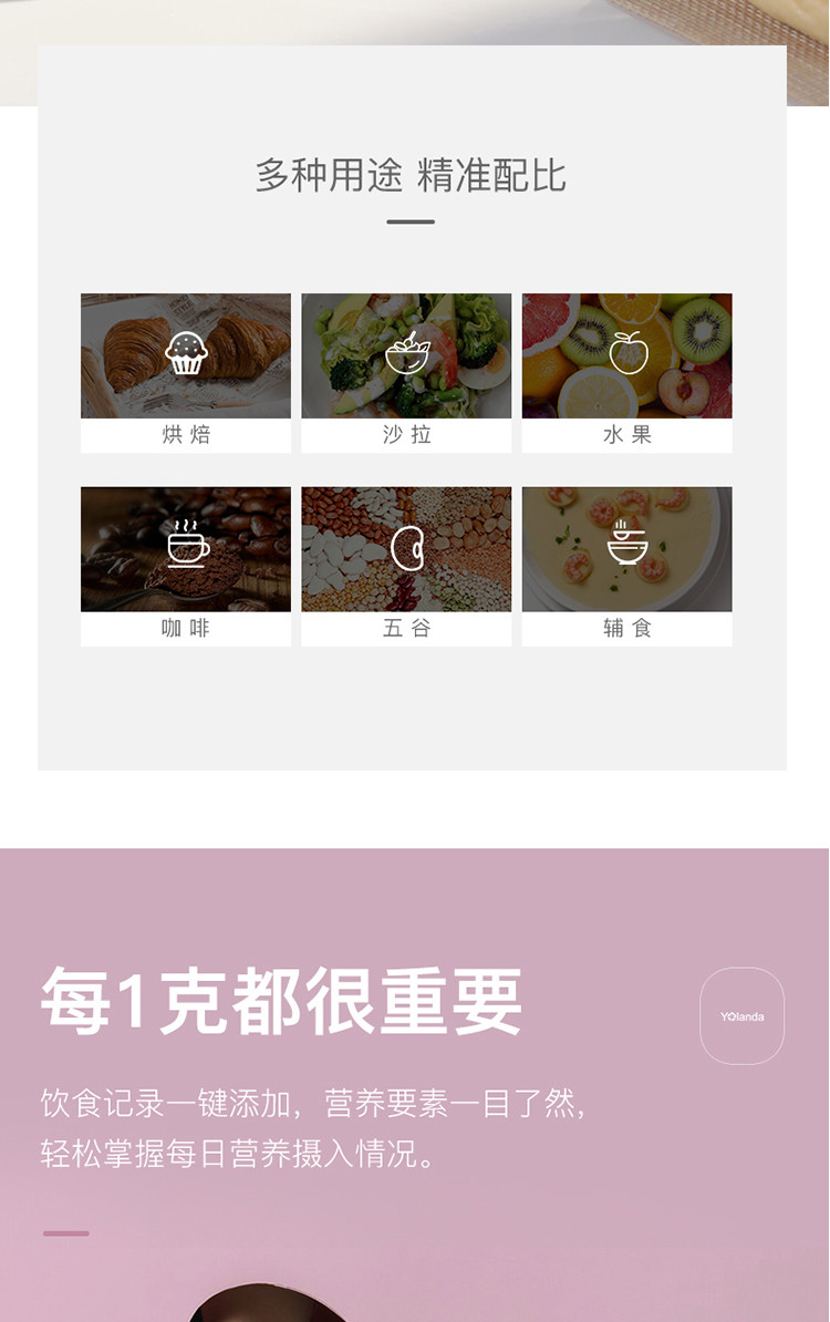 云康宝（Yolanda） 智能营养秤厨房秤 食物热量监测摄入控制方案 APP控制 CK10炫彩版