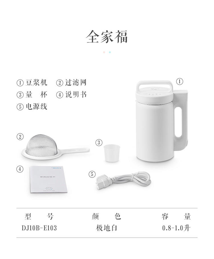 美的/MIDEA F豆浆机家用全自动多功能高转速无网易清洗安静低噪DJ10B-E103（李现推荐）