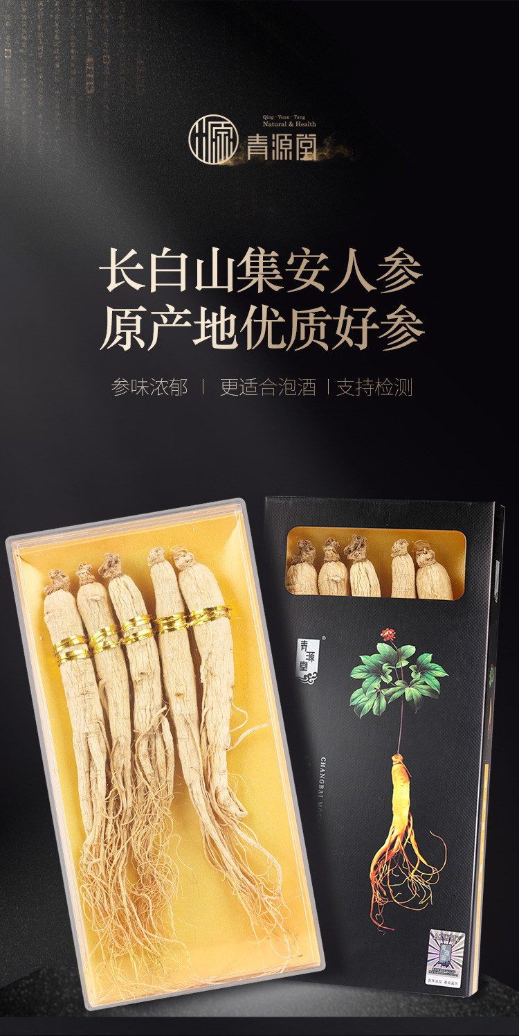 青源堂 切片红枸杞组合装150g