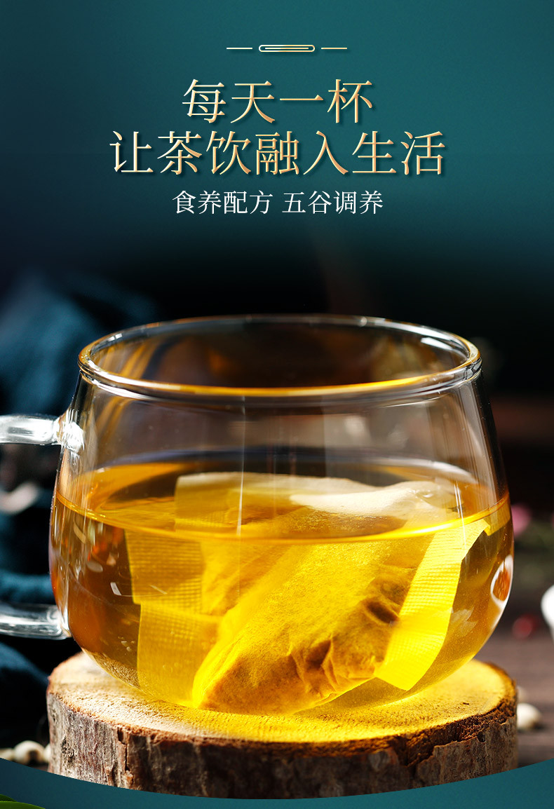 【邮乐官方直播间】青源堂 红豆薏米芡实茶150g*2祛湿茶去湿气重体内调理湿胖