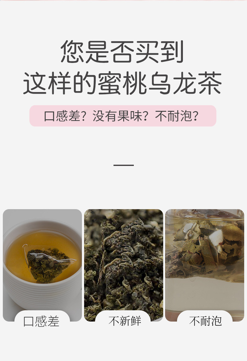 青源堂 蜜桃乌龙茶60g*2 白桃水蜜桃三角茶包