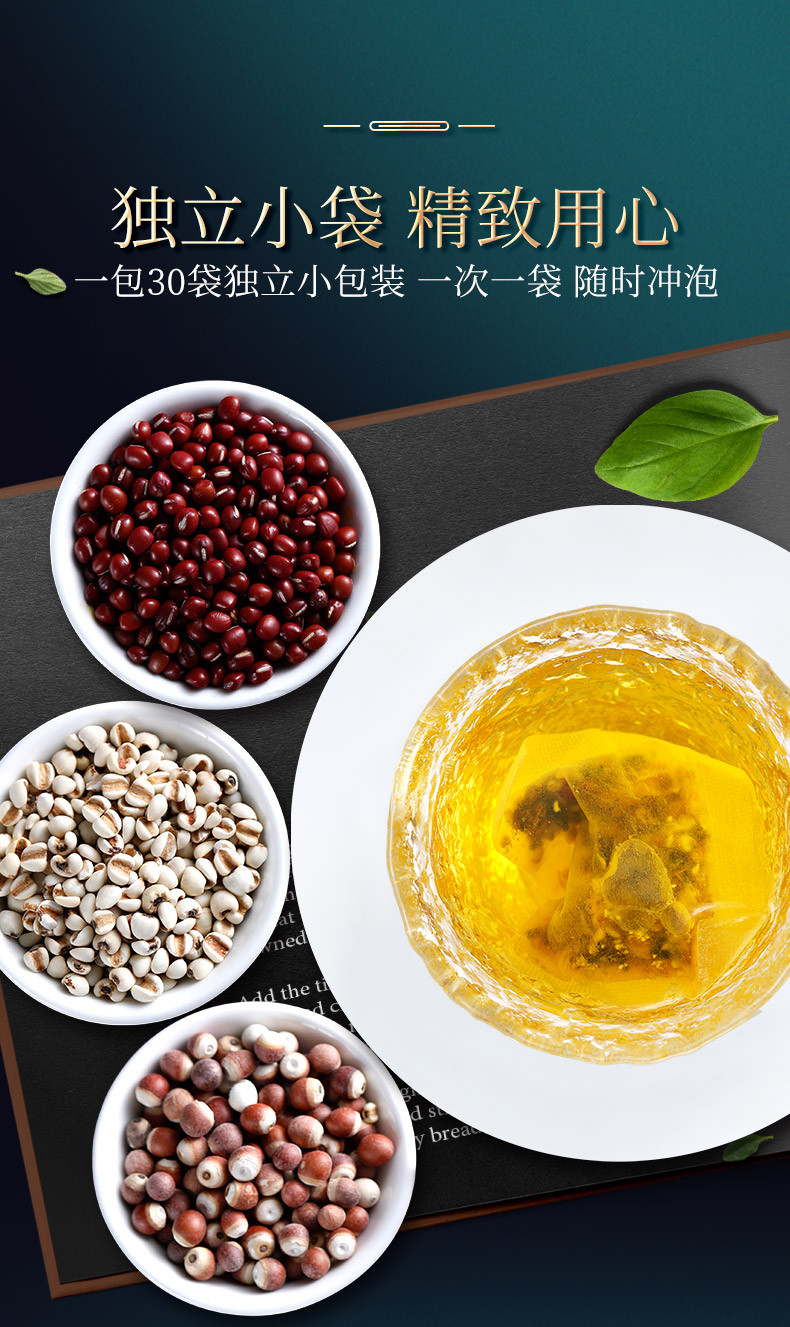 【邮乐官方直播间】青源堂 红豆薏米芡实茶150g*2祛湿茶去湿气重体内调理湿胖