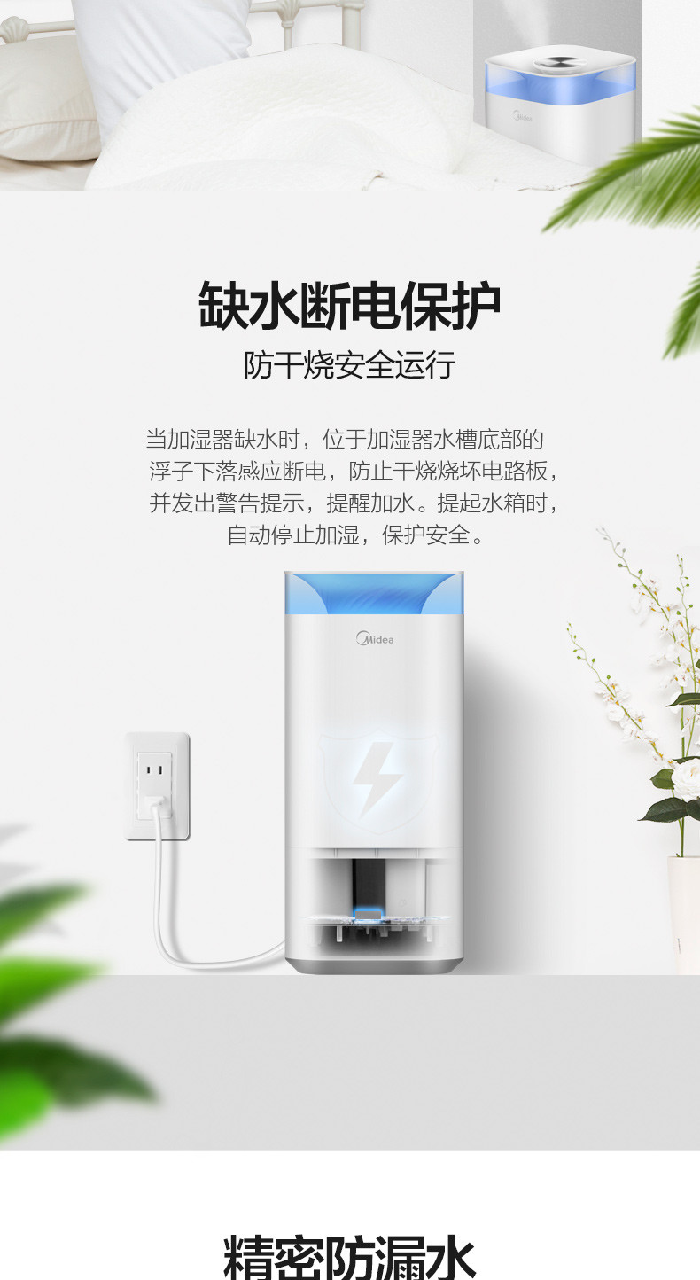 美的/MIDEA 加湿器 家用 办公室空气加湿器 落地加湿器 卧室 婴儿 静音加湿器 SC-3C50