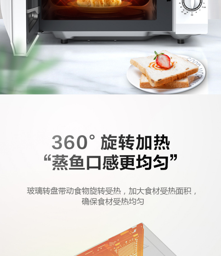 美的/MIDEA 微波炉家用小型迷你 360°转盘加热 旋钮操控21升 M1-L213B