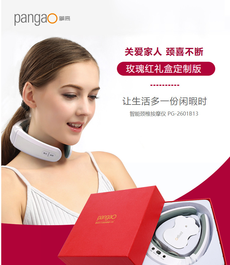 攀高/PANGAO PG-2601B13 颈部按摩仪 颈椎护理 中国红礼盒版