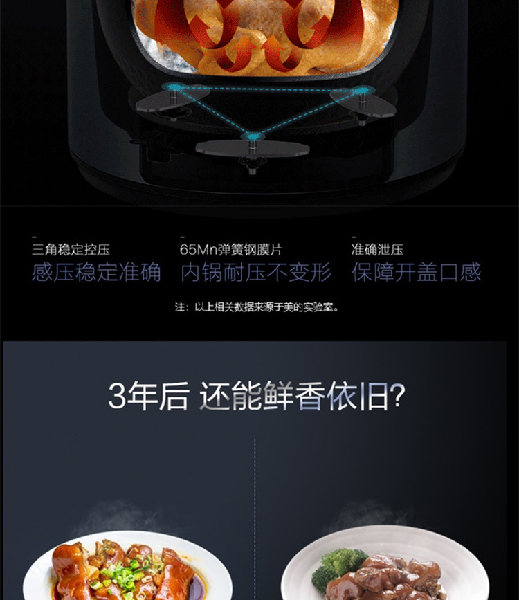 美的/MIDEA 电压力锅5升双胆 智能预约双内胆压力煲一键排气50Simple107