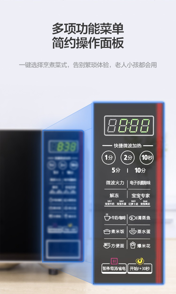 美的/MIDEA 多功能微波炉光波烧烤智能湿度感应大平板均匀加热 M1-L202B
