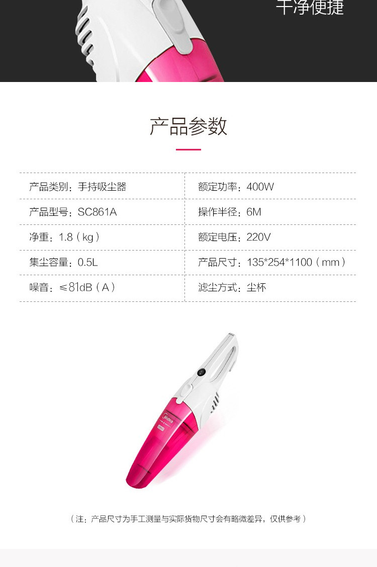 美的/MIDEA 吸尘器SC861A家用手持立式吸尘器二合一强劲吸力