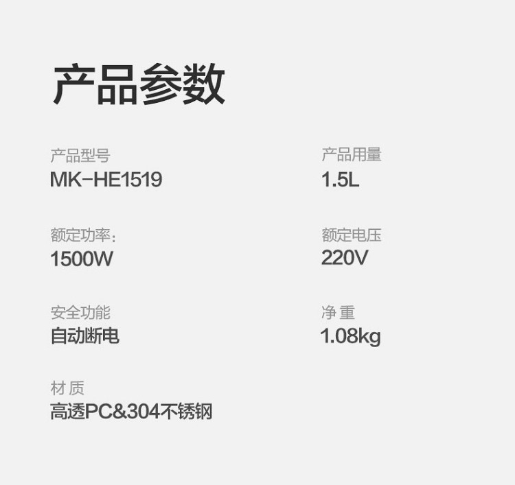 美的/MIDEA 电水壶热水壶电热水壶304不锈钢暖水壶开水壶1.5L烧水壶MK-HE1519