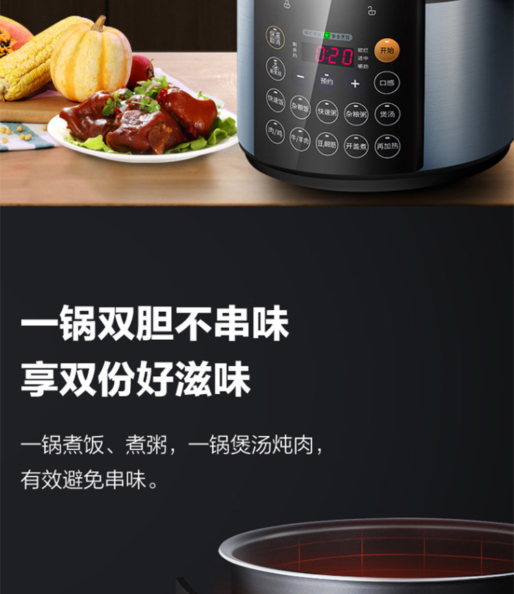 美的/MIDEA 电压力锅5升双胆 智能预约双内胆压力煲一键排气50Simple107