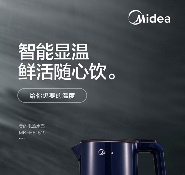 美的/MIDEA 电水壶热水壶电热水壶304不锈钢暖水壶开水壶1.5L烧水壶MK-HE1519