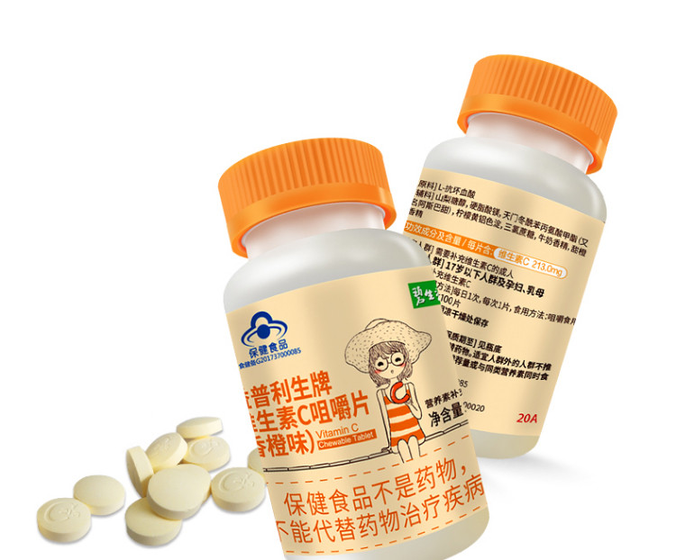 碧生源 维生素C咀嚼片橙味补充维生素c非泡腾片100粒