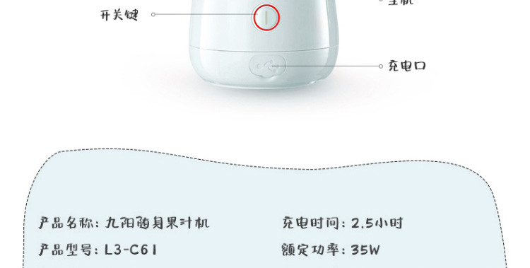 九阳/Joyoung 榨汁机便携式电动 迷你果汁杯多功能随行杯L3-C61