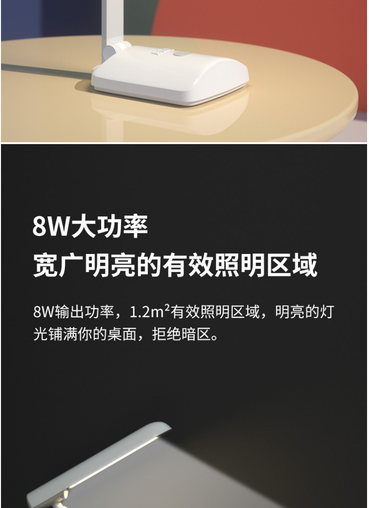 好视力 led台灯学习寝室书桌工作灯可调光8W TG2309-WH