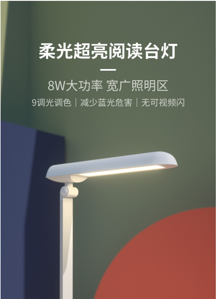 好视力 led台灯学习寝室书桌工作灯可调光8W TG2309-WH