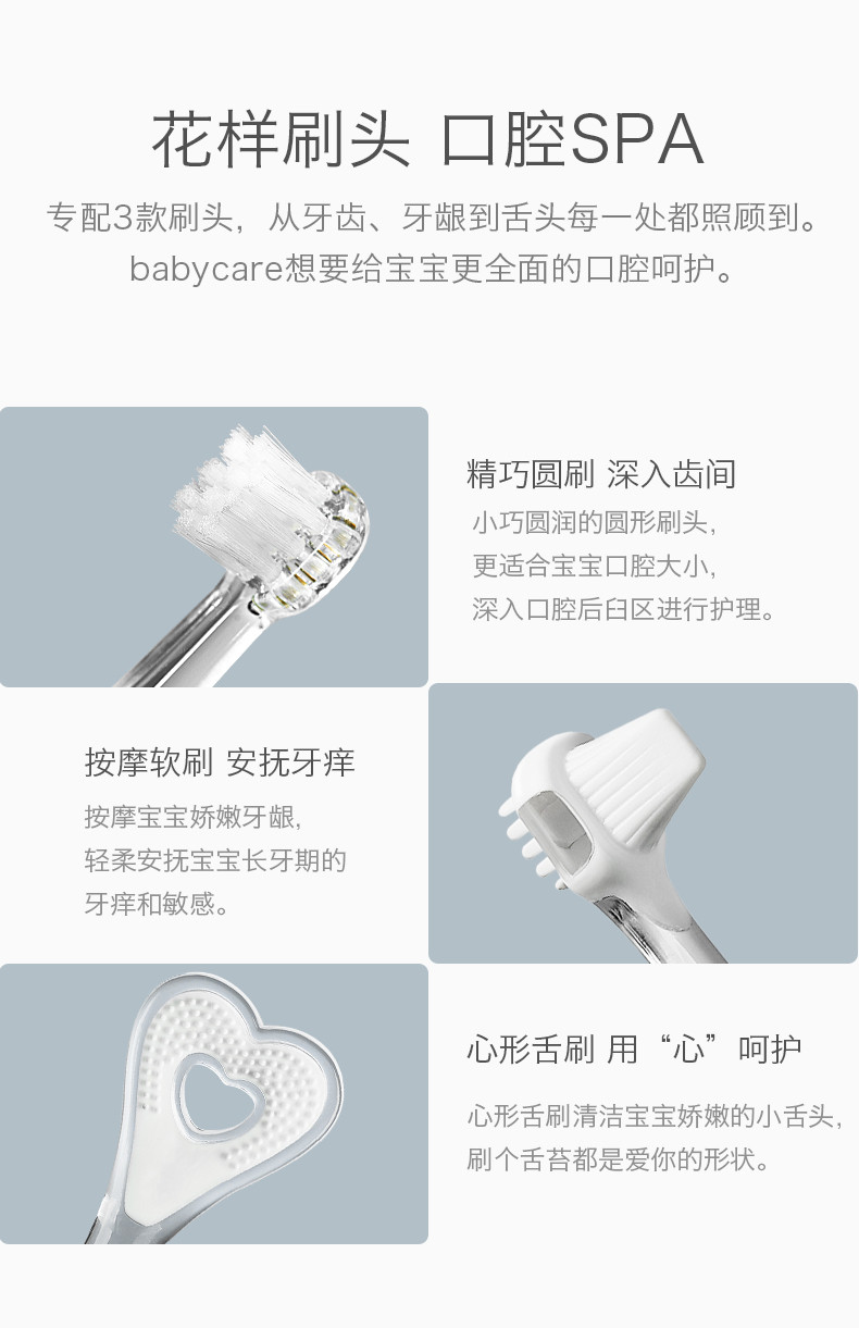 babycare 儿童电动牙刷 带LED灯防水软毛低震声波1-3岁宝宝牙刷6120