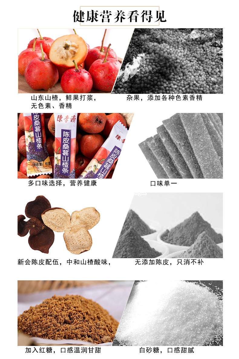 陈李济 陈皮山楂条无添加办公室休闲零食果干小吃175g/袋装