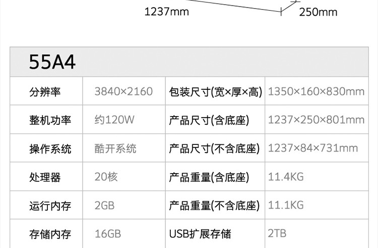 创维/SKYWORTH  55英寸4K超高清智慧屏远场语音窄边全面屏 2+16G内存55A4