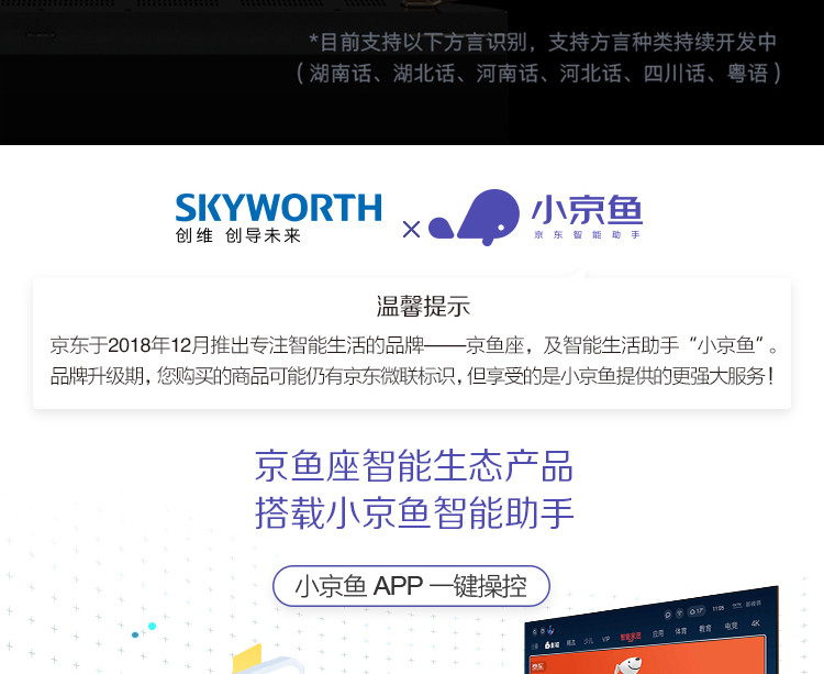 创维/SKYWORTH 55英寸 4K超高清防蓝光护眼无边全面屏 55A8