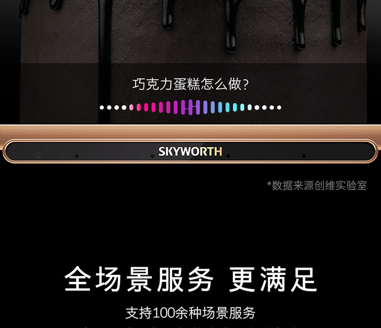 创维/SKYWORTH 4K超高清智慧屏65英寸防蓝光远场语音3+32G内存 65A20