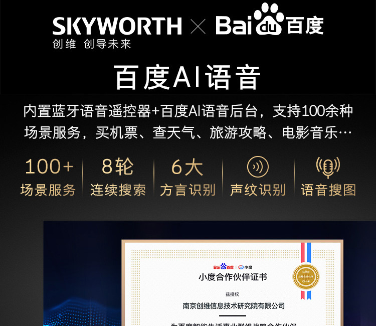 创维/SKYWORTH 4K超高清防蓝光护眼55英寸 2+16G内存智慧语音电视 55H4