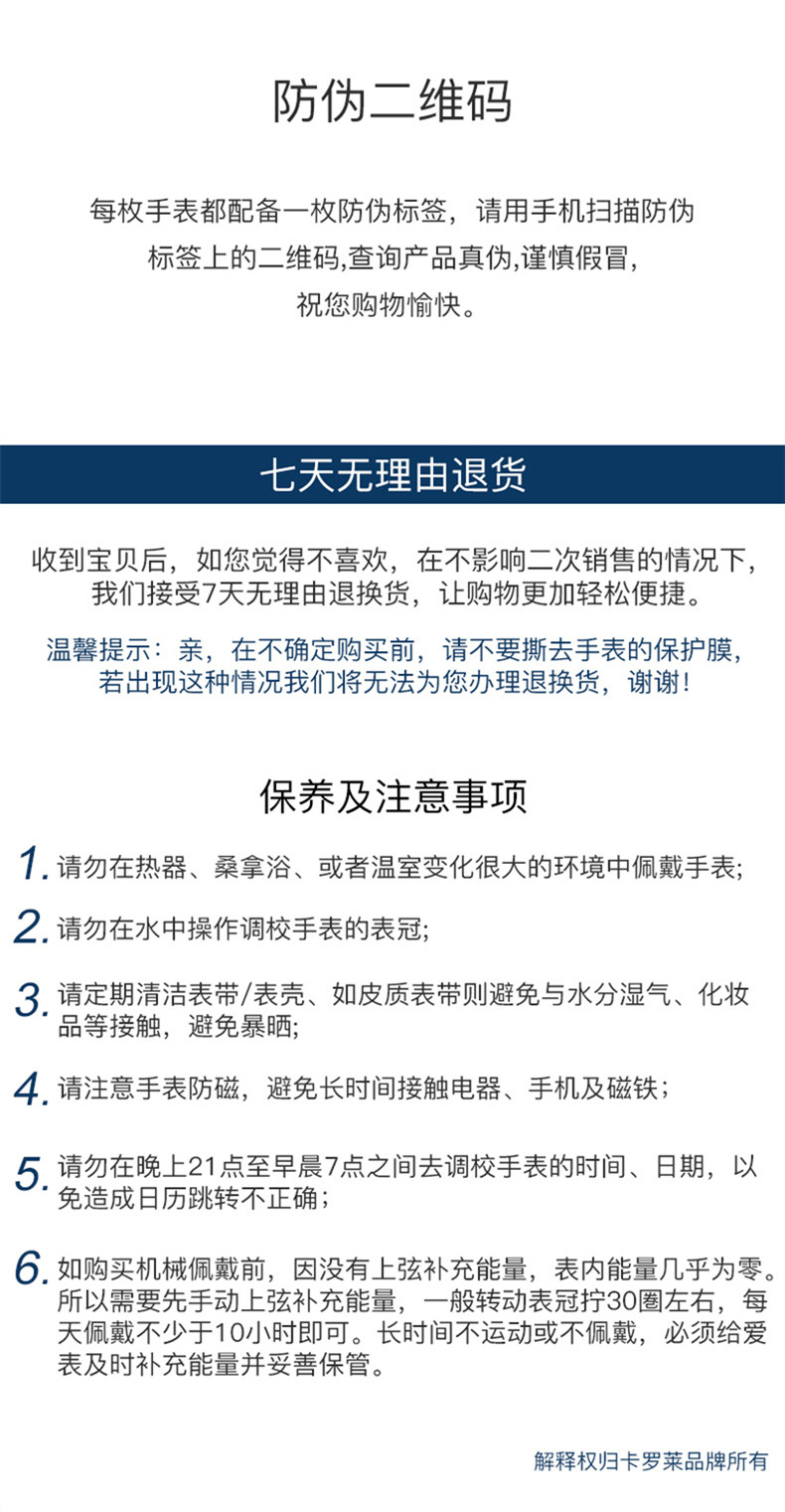 卡罗莱全自动机械表男士手表多功能防水六针休闲商务男表腕表 CA1057/CA1136MM