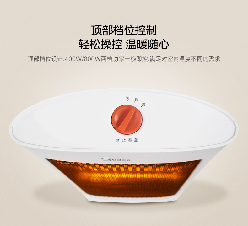 美的/MIDEA 小太阳电取暖器气家用自营立式多功能节能 NS8-15D