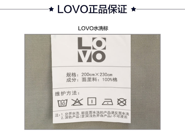 罗莱LOVO  水棉床上四件套纯棉床上用品特丽斯套件