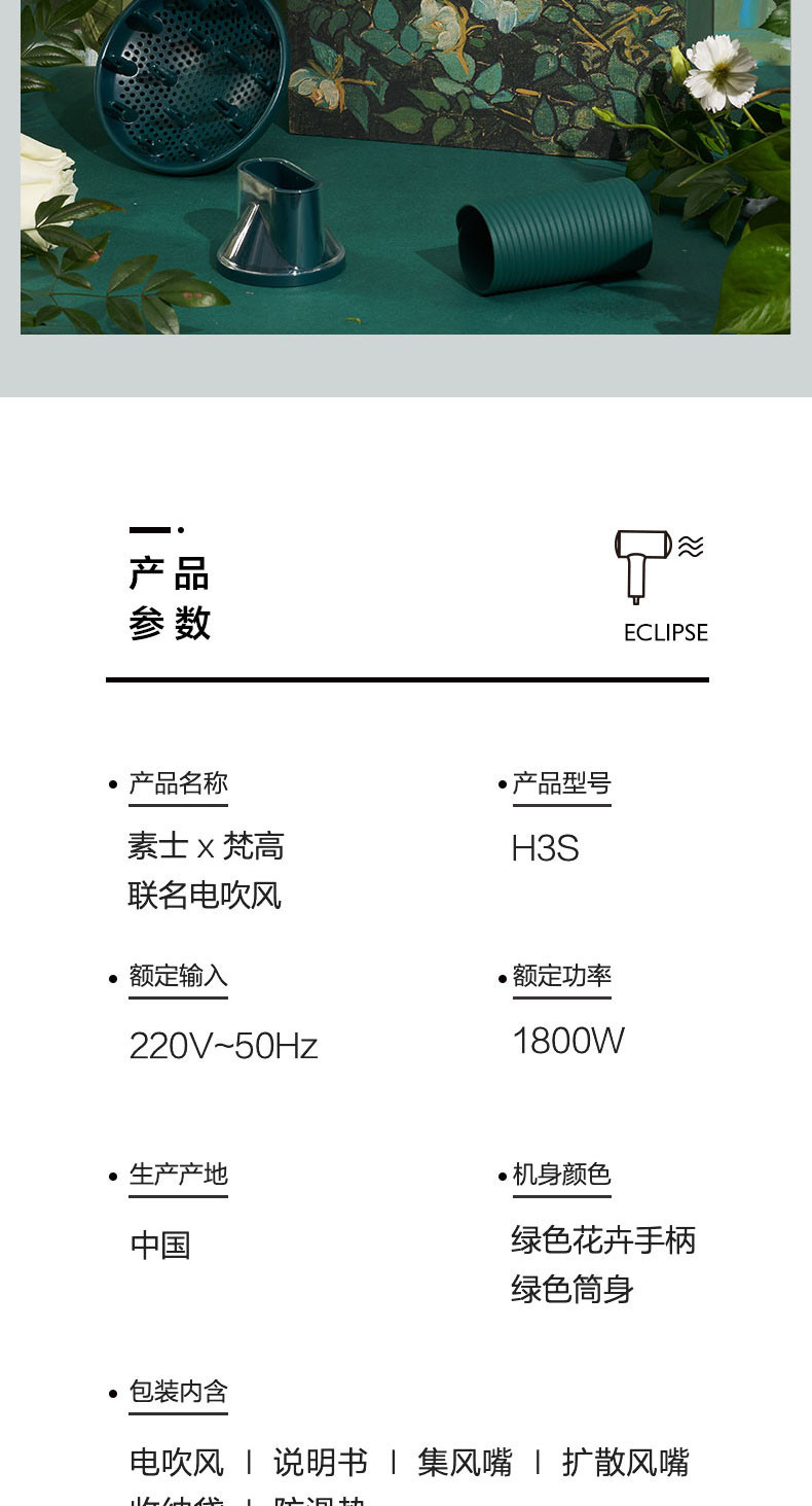 素士 电吹风家用负离子大功率速干冷热风恒温护发吹风筒 H5梵高绿