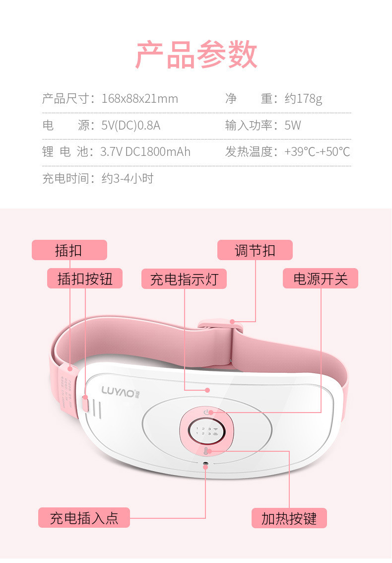 璐瑶 暖宫腰带暖宫宝贴暖胃保暖电加热护腰带 按摩礼盒款