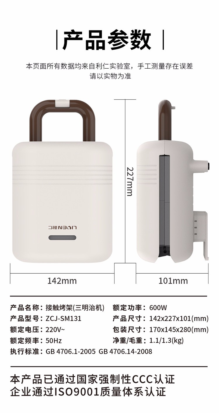 利仁LIVEN 三明治早餐机家用小型电饼铛可拆洗双面加热 ZCJ-SM13