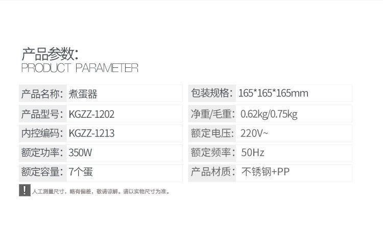 KONKA/康佳 煮蛋器 悦蛋堡 KGZZ-1213