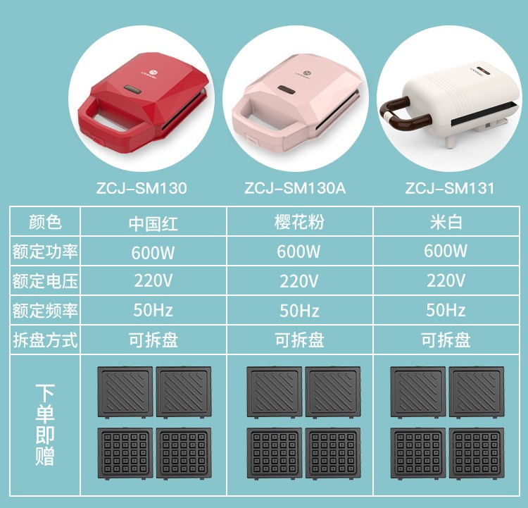 利仁LIVEN 三明治早餐机家用小型电饼铛可拆洗双面加热 ZCJ-SM13