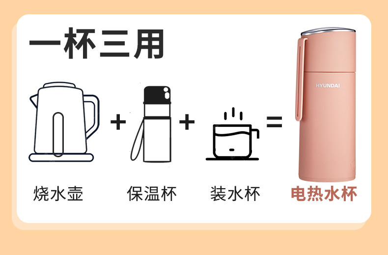 现代/HYUNDAI 加热水杯小型便携式电热杯子迷你旅行保温一体自动烧水壶TJ-802