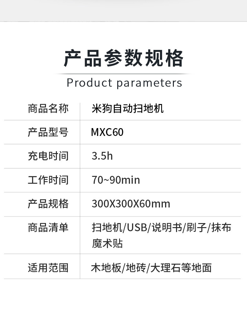 米狗 自动扫地机MXC60