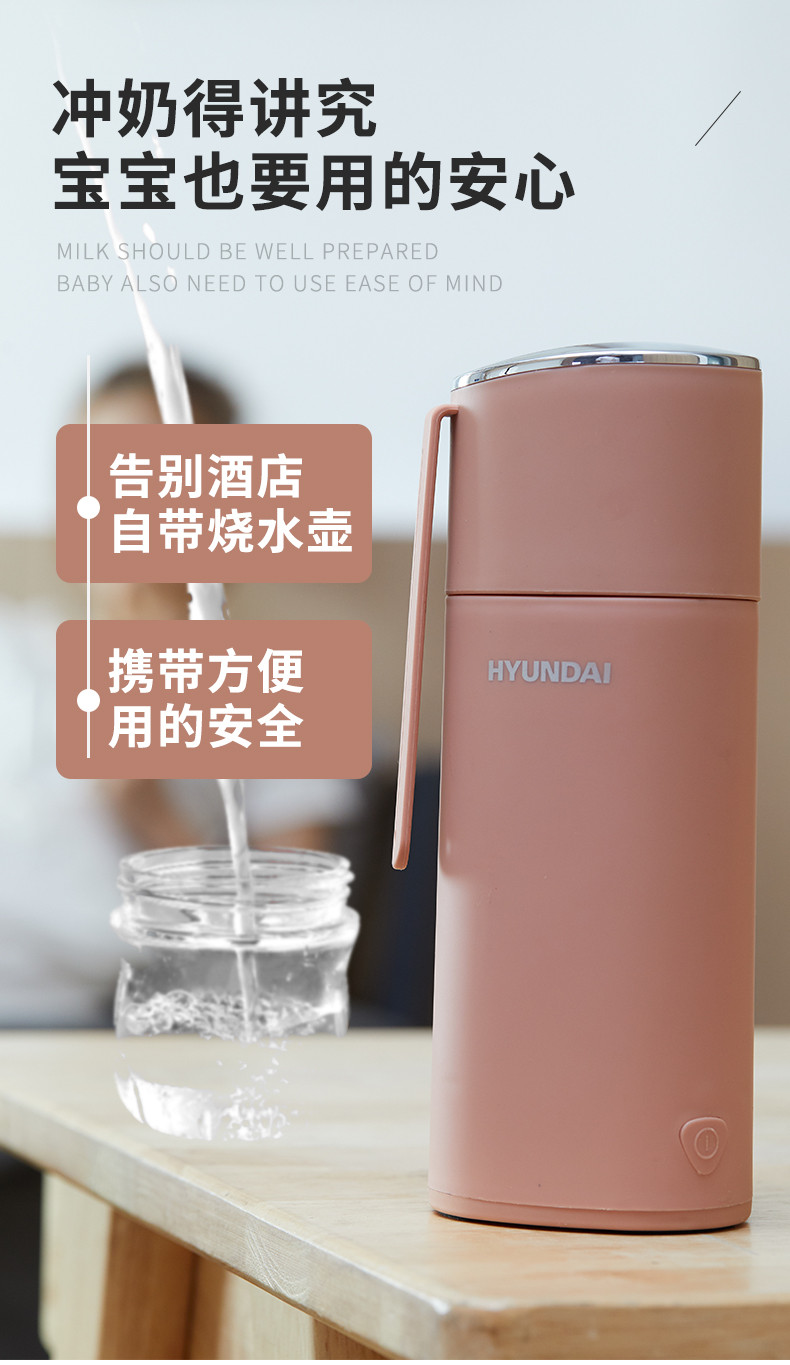 现代/HYUNDAI 加热水杯小型便携式电热杯子迷你旅行保温一体自动烧水壶TJ-802