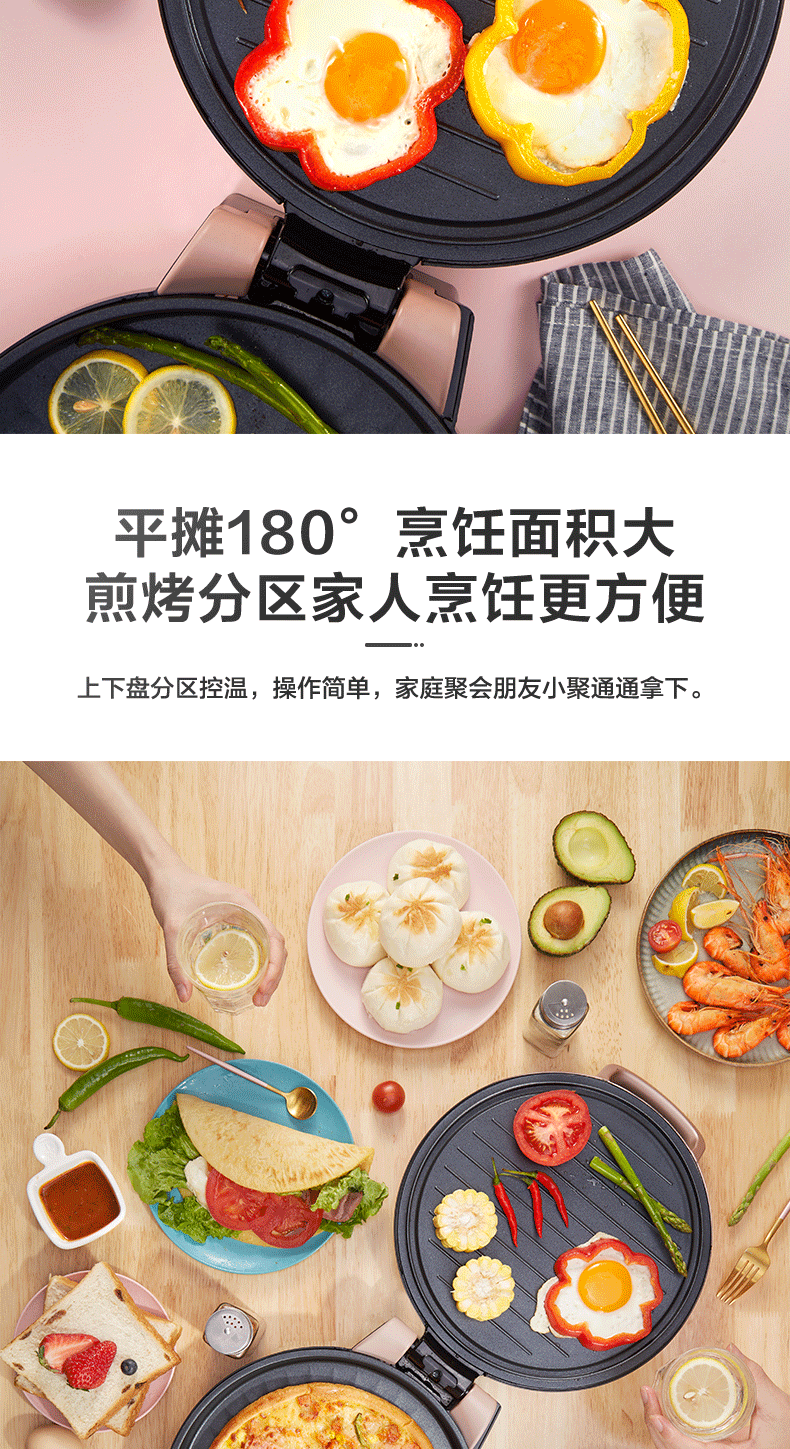 美的/MIDEA F电饼铛家用早餐机煎饼铛煎烤机双面加热25MM加深烤盘三明治机JK30E201