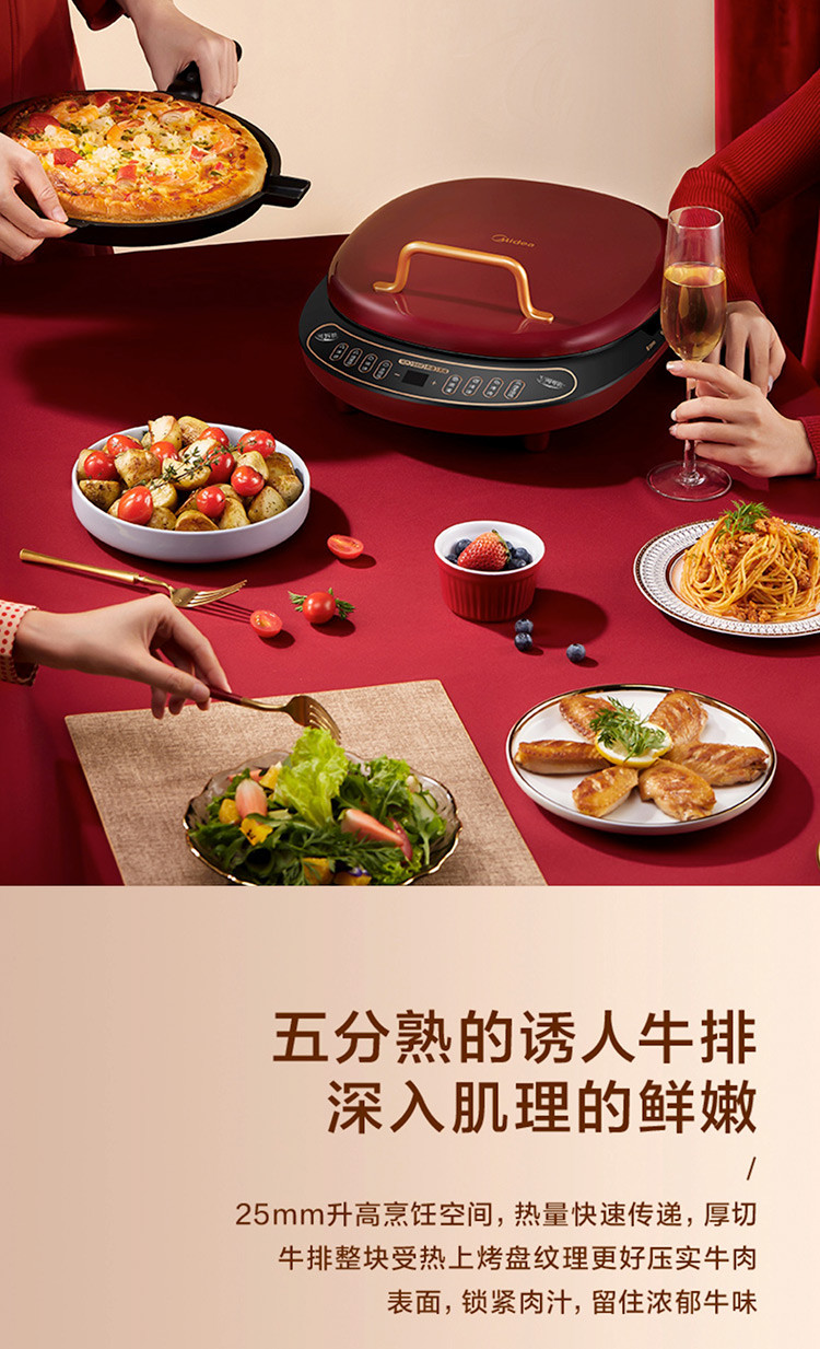 美的/MIDEA F电饼铛家用煎烤机三明治机煎饼锅早餐机MC-JK30P301