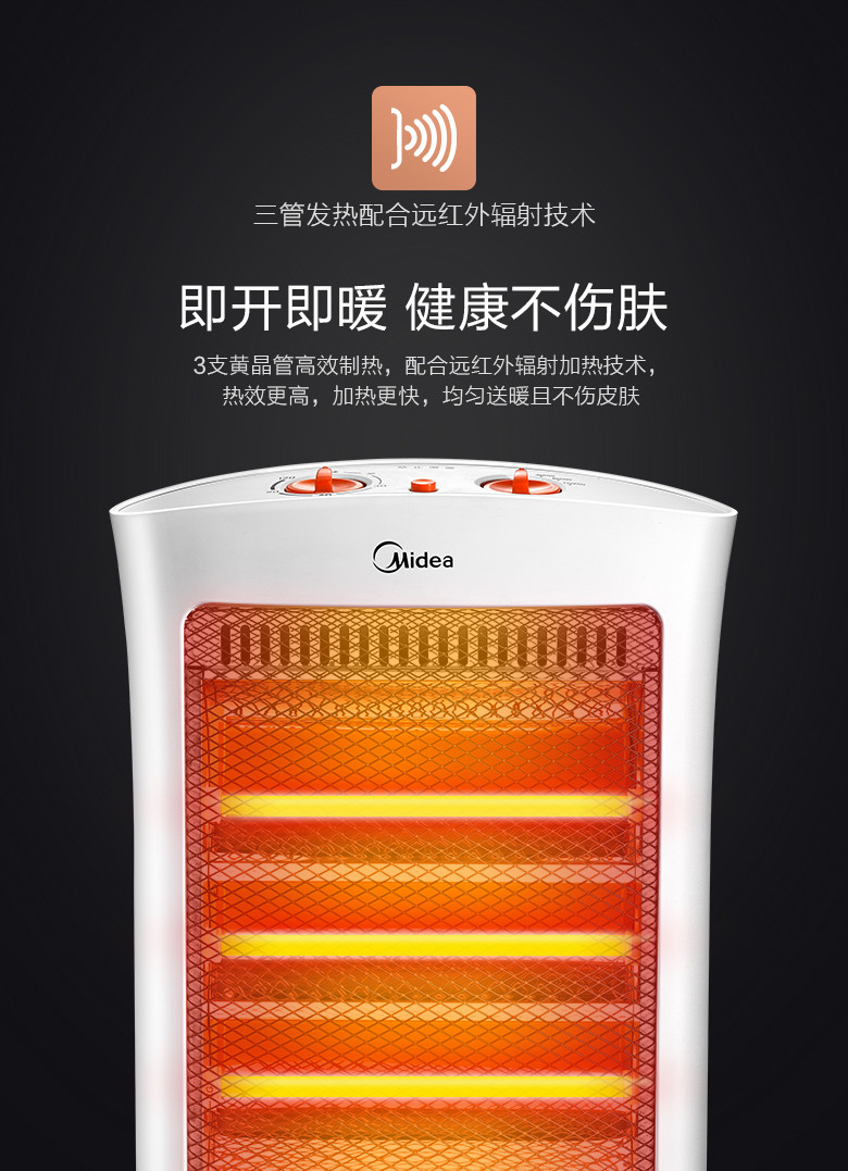 美的/MIDEA 小太阳取暖电暖器家用迷你暖风机 NS12-15B