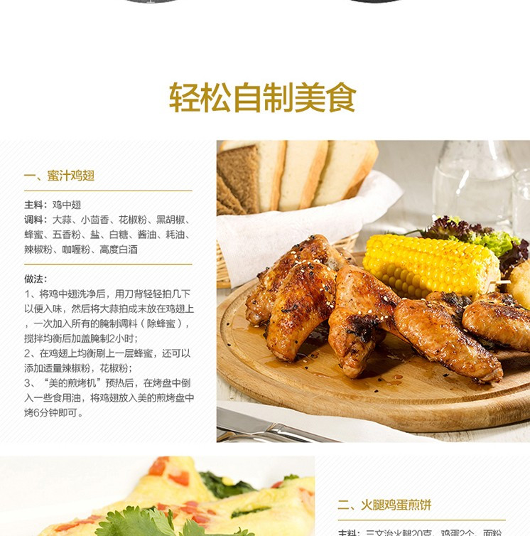 美的/MIDEA 电饼铛家用早餐机机械版煎烤机大烤盘烙饼机MC-JHN34Q