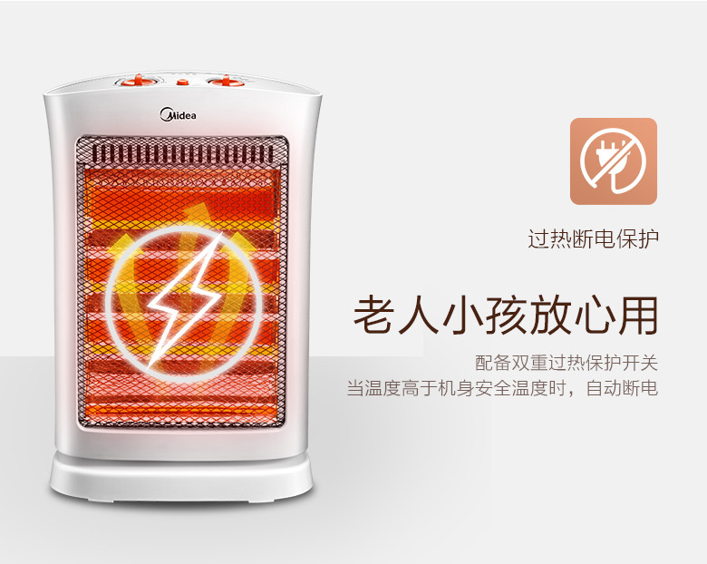 美的/MIDEA 小太阳取暖电暖器家用迷你暖风机 NS12-15B