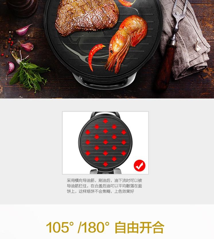 美的/MIDEA 电饼铛家用早餐机机械版煎烤机大烤盘烙饼机MC-JHN34Q