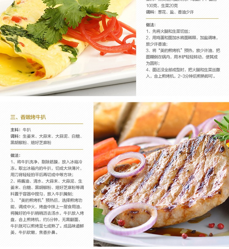 美的/MIDEA 电饼铛家用早餐机机械版煎烤机大烤盘烙饼机MC-JHN34Q