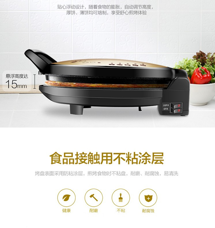 美的/MIDEA 电饼铛家用早餐机机械版煎烤机大烤盘烙饼机MC-JHN34Q