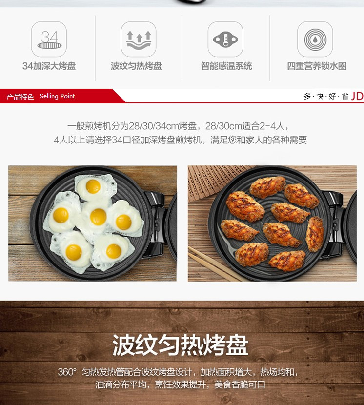 美的/MIDEA 电饼铛家用早餐机机械版煎烤机大烤盘烙饼机MC-JHN34Q