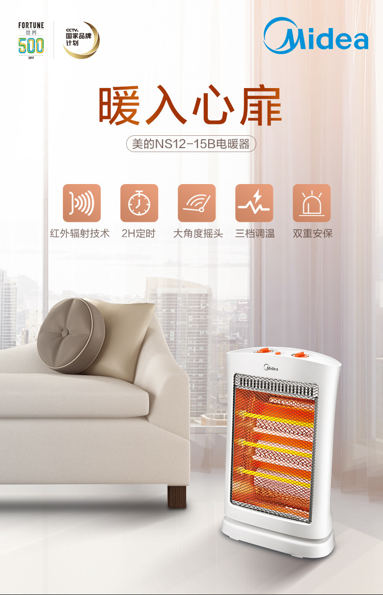 美的/MIDEA 小太阳取暖电暖器家用迷你暖风机 NS12-15B