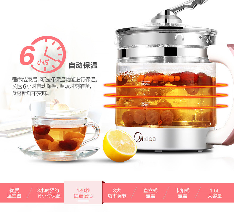 美的/MIDEA 养生壶电烧水壶煮茶器1.5L玻璃 WGE1701b